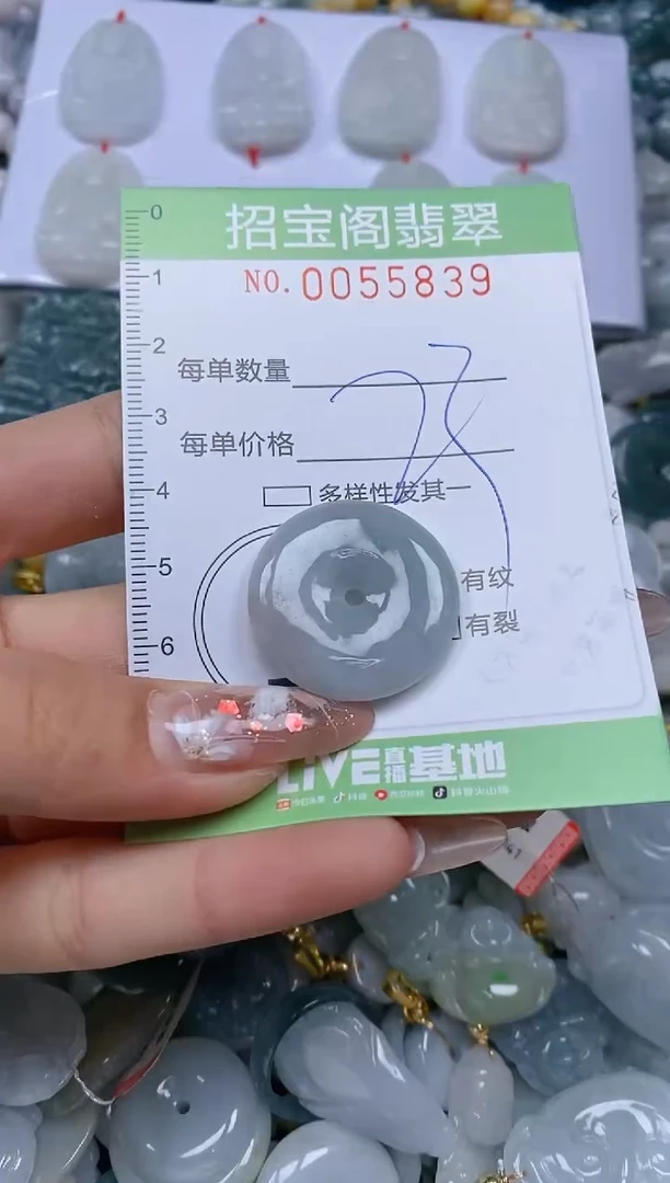 【闪购商品】翡翠颈饰未镶嵌闪购商品0055839