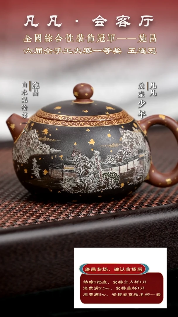 茶壶紫砂SC施昌06 西施 紫泥粉黑280cc