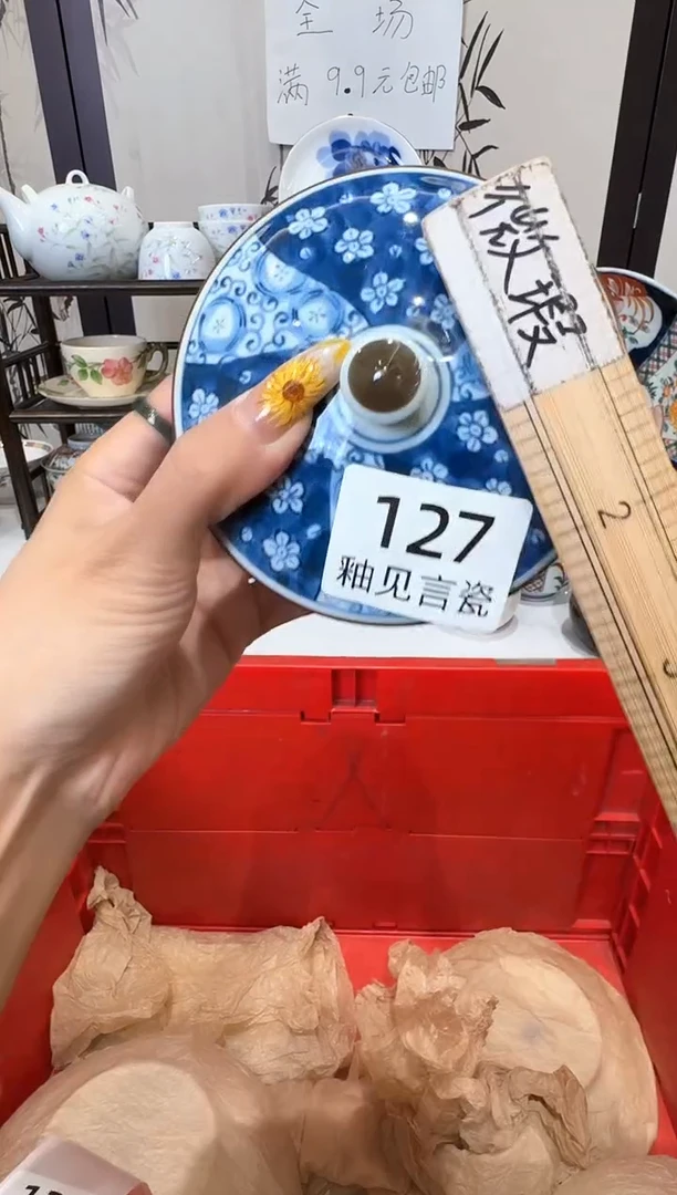 瓷片琦*谢谢亲亲的选购