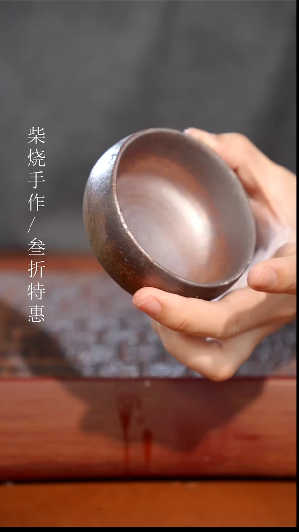 陶瓷奢瓷/瑞寅柴烧茶器（杯子）967