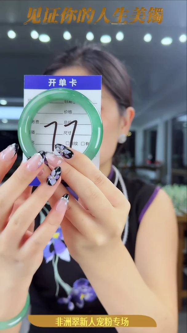 未镶嵌手镯石英质玉（非洲翠）77号链接-56圈口