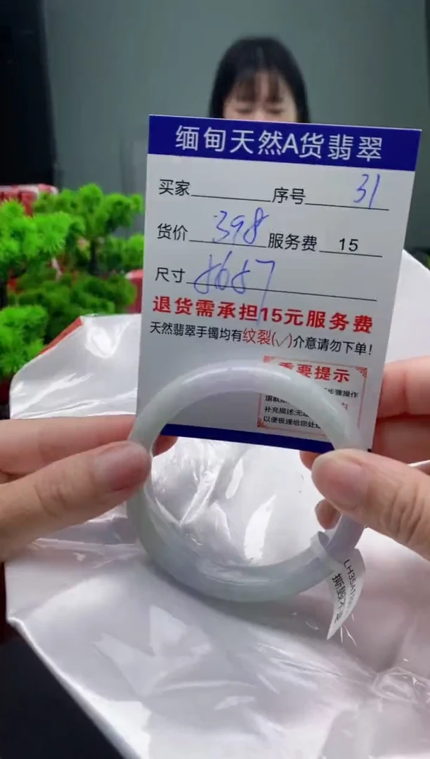 翡翠手镯未镶嵌31缅甸天然A货翡翠需包容瑕疵，介意慎拍