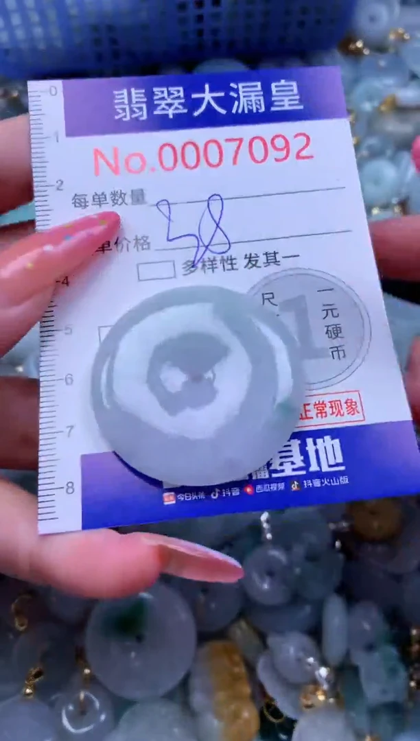 翡翠未镶嵌吊坠(不含链)7092