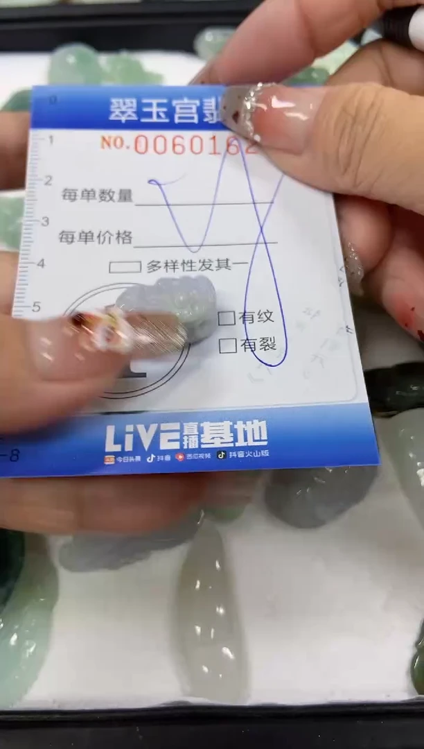 【闪购商品】翡翠颈饰未镶嵌闪购商品0060162