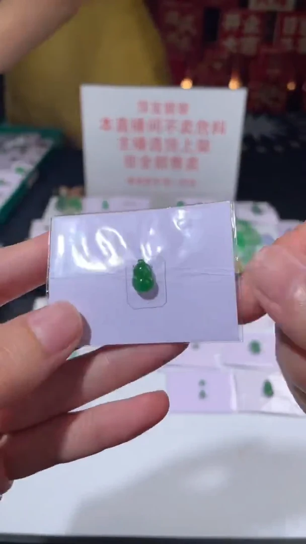 定制翡翠未镶嵌毛货其它+0