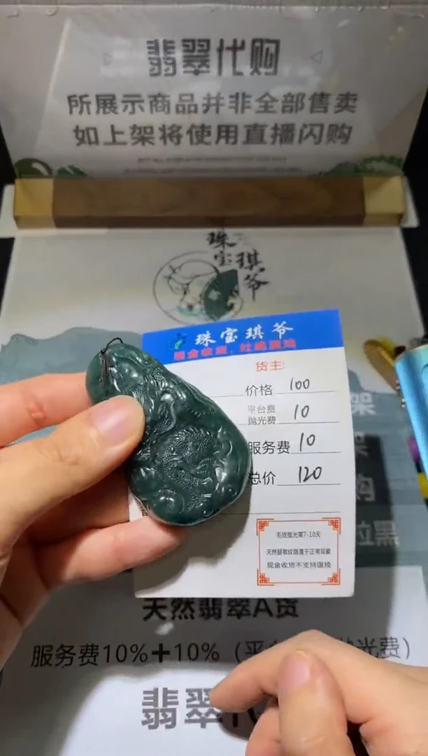 未镶嵌定制翡翠-毛货不退不换-