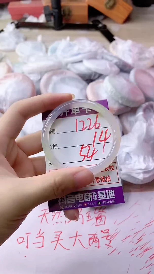 手镯玛瑙/玉髓未镶嵌1226