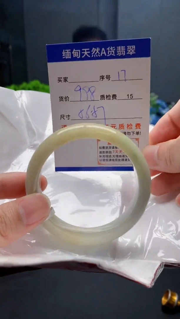 未镶嵌手镯翡翠17缅甸天然A货翡翠需包容瑕疵，介意慎拍
