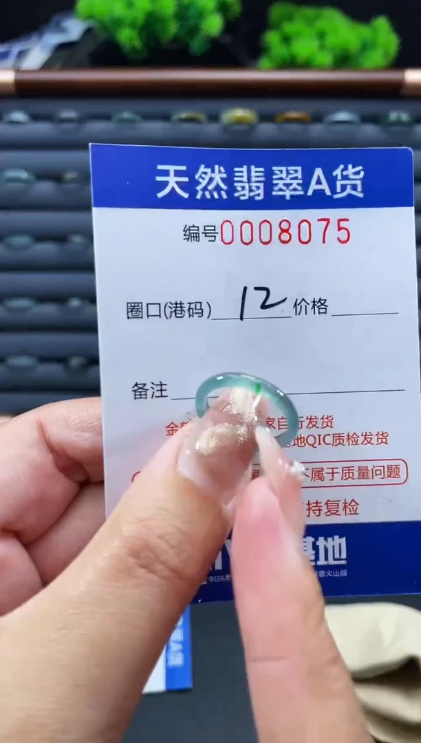 未镶嵌戒指翡翠戒圈