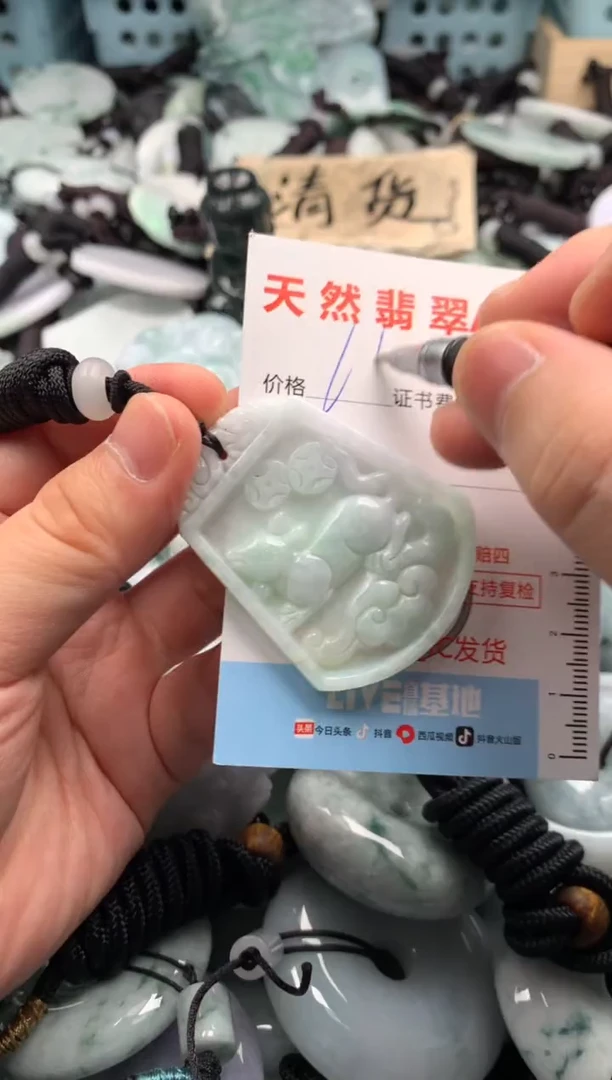 翡翠未镶嵌吊坠(不含链)1