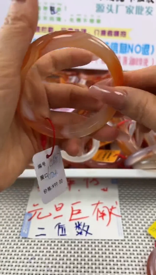 手镯玛瑙/玉髓未镶嵌657