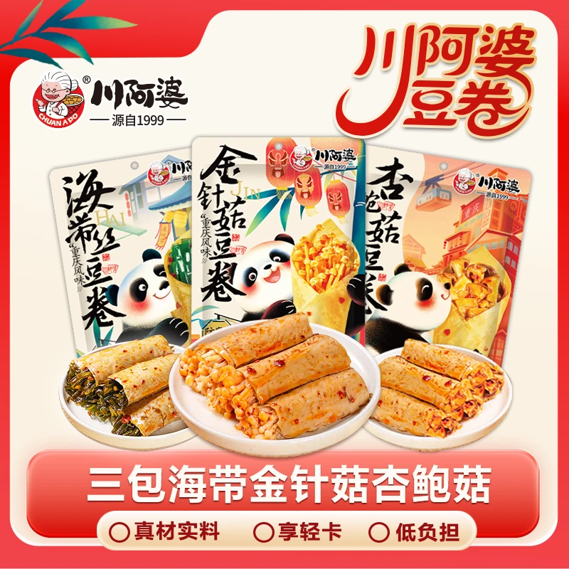 【川阿婆金针菇豆卷】鲜嫩q弹三款组合海带杏鲍菇解馋零食公益好物