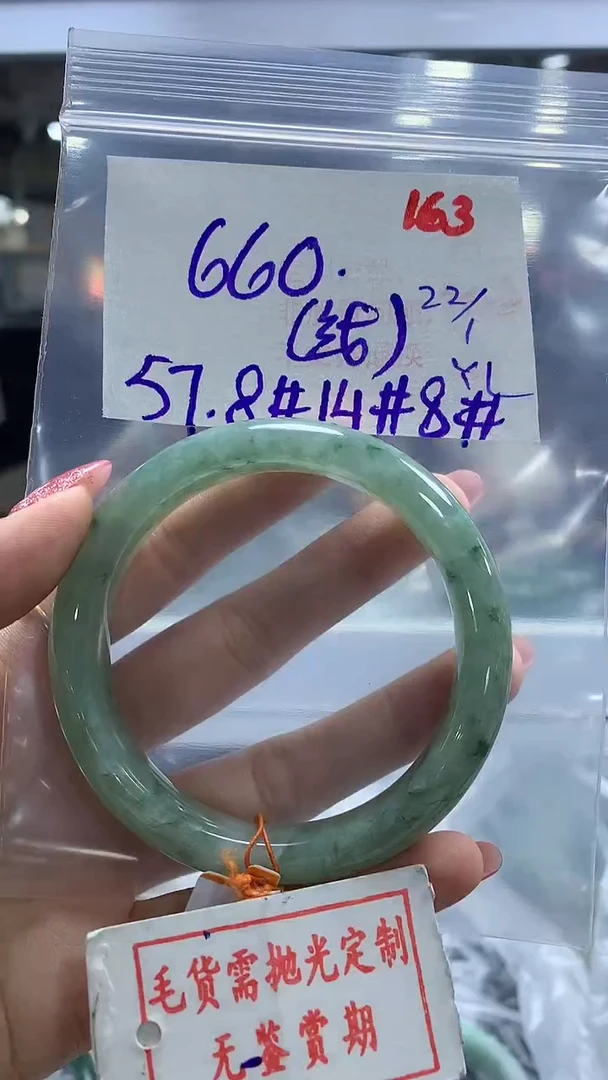 【闪购商品】定制翡翠未镶嵌毛货需精细抛光163多样性发1件660元