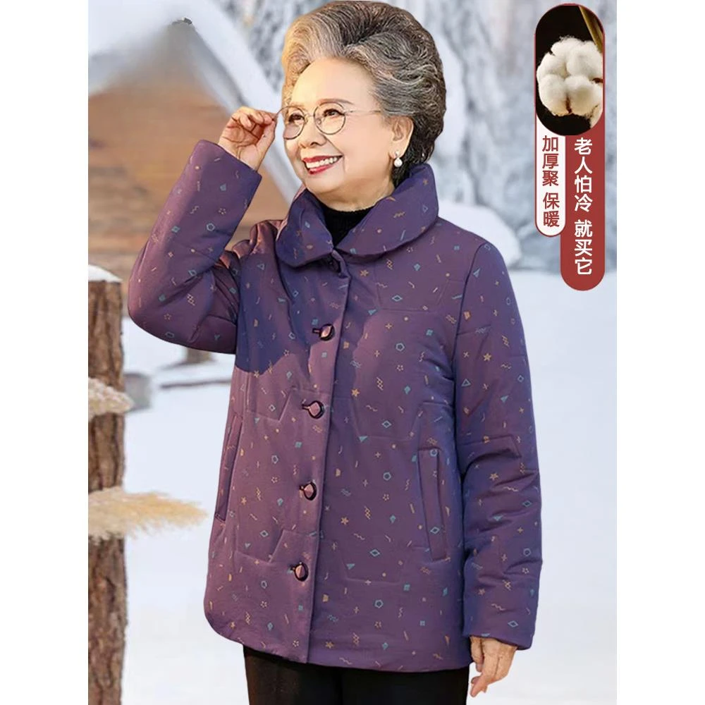 怕冷就买它丨送妈妈丨加绒加厚丨中老年人棉衣女奶奶装棉服冬外套