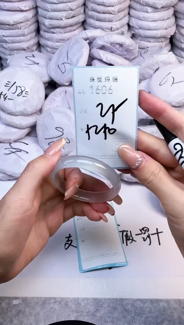 手镯玛瑙/玉髓未镶嵌1606