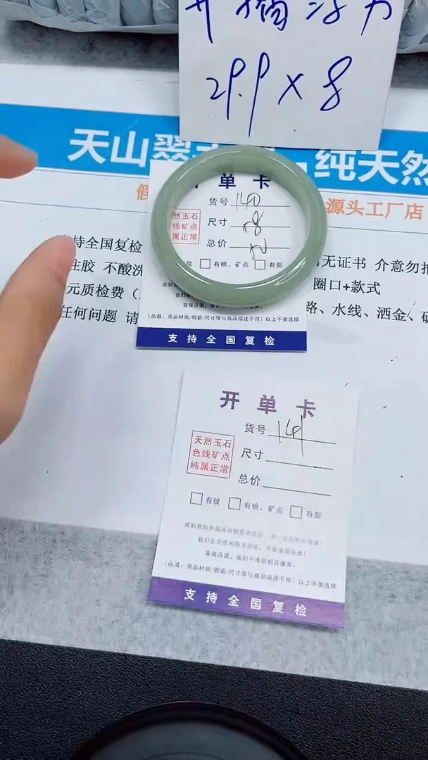 未镶嵌手镯石英质玉140-58