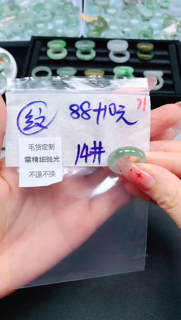 定制翡翠未镶嵌14# 戒圈98元毛货需精抛光