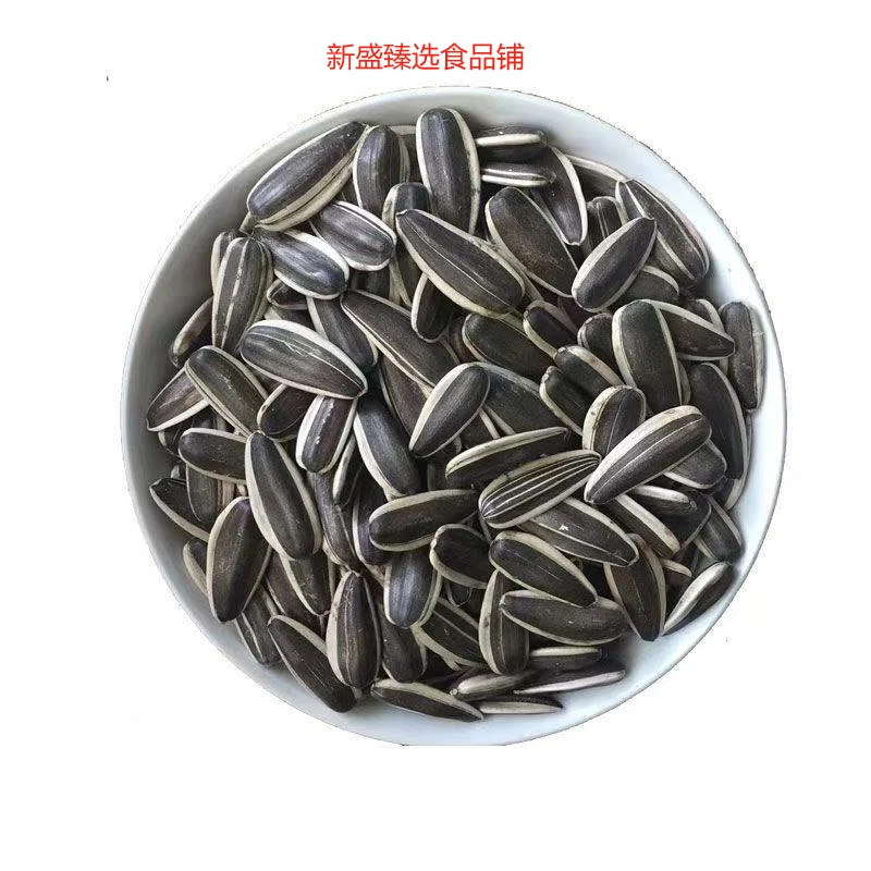 【买一斤送一斤】内蒙新货生熟瓜子葵花籽