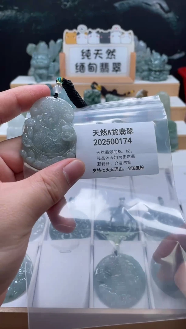 颈饰未镶嵌翡翠翠峰翡翠202512120047