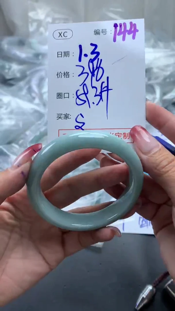 未镶嵌定制翡翠144手镯59.3纹+396元+拍一发一