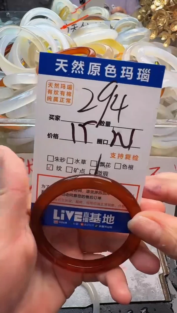 玛瑙/玉髓手镯未镶嵌294