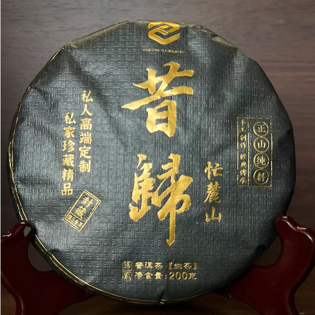 【云南老罗普洱茶】昔归 2025年古树秋茶黄金叶200克/饼