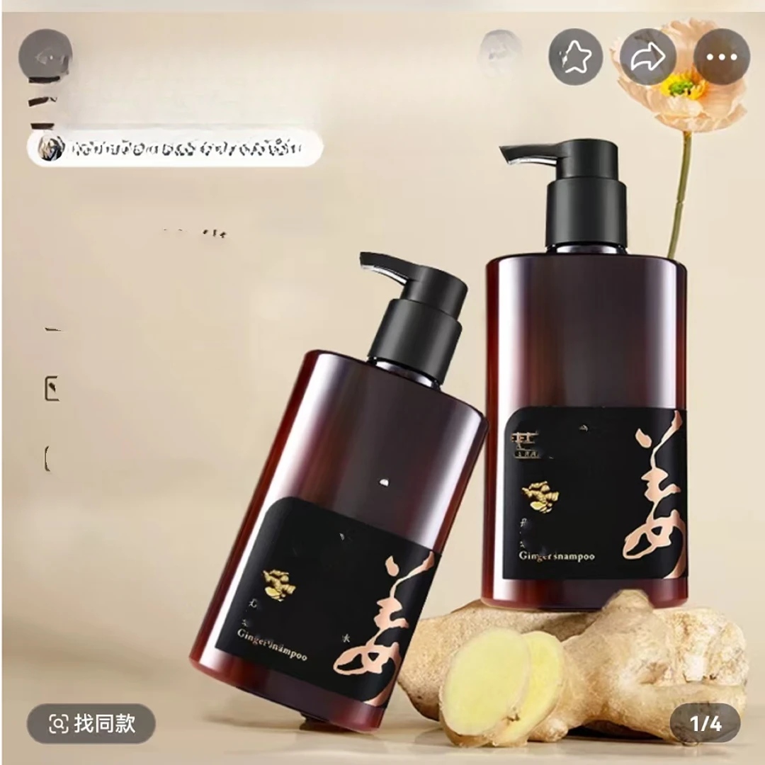 生姜洗发水5瓶
