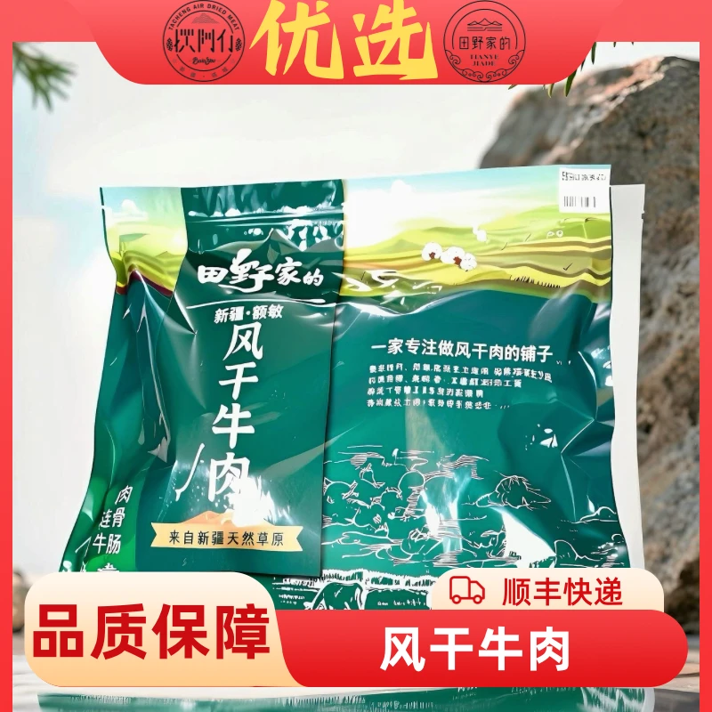 4kg装纯肉风干牛肉