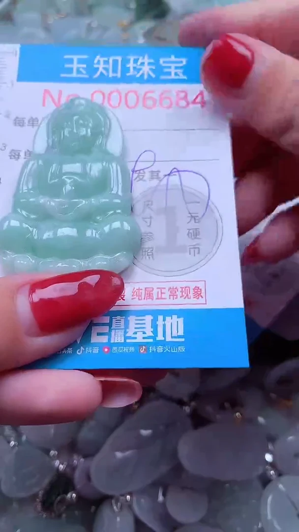吊坠(不含链)未镶嵌翡翠6684