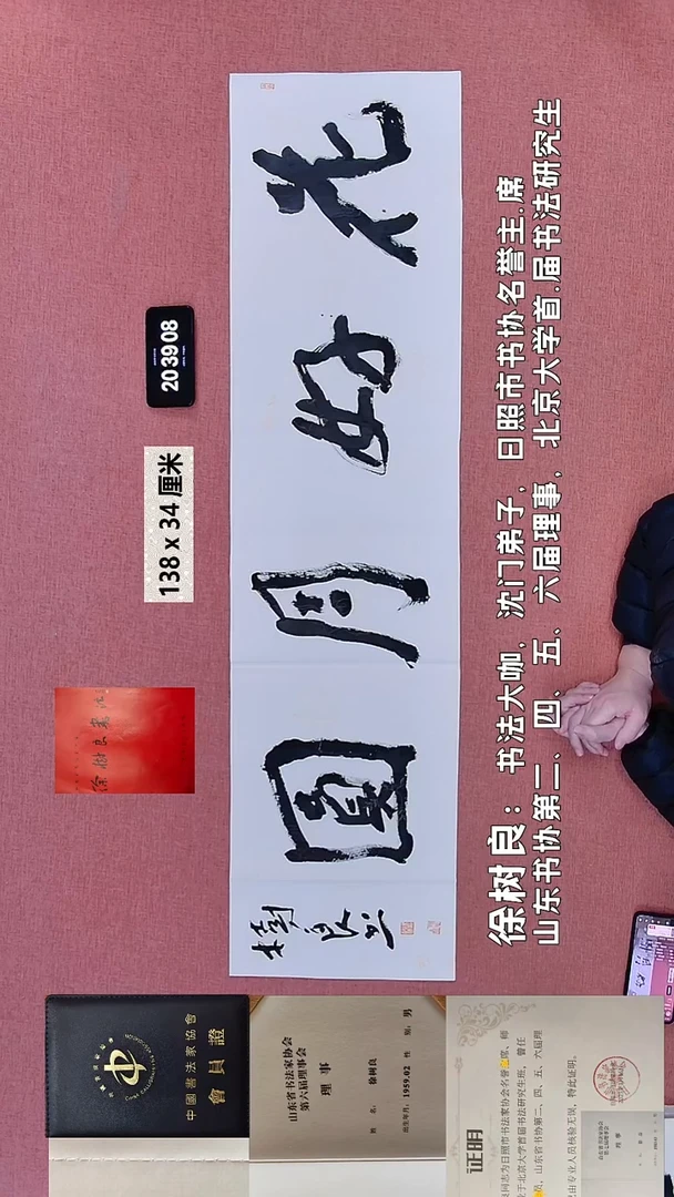 书法229    徐老师书法作品9    徐老师书法作品