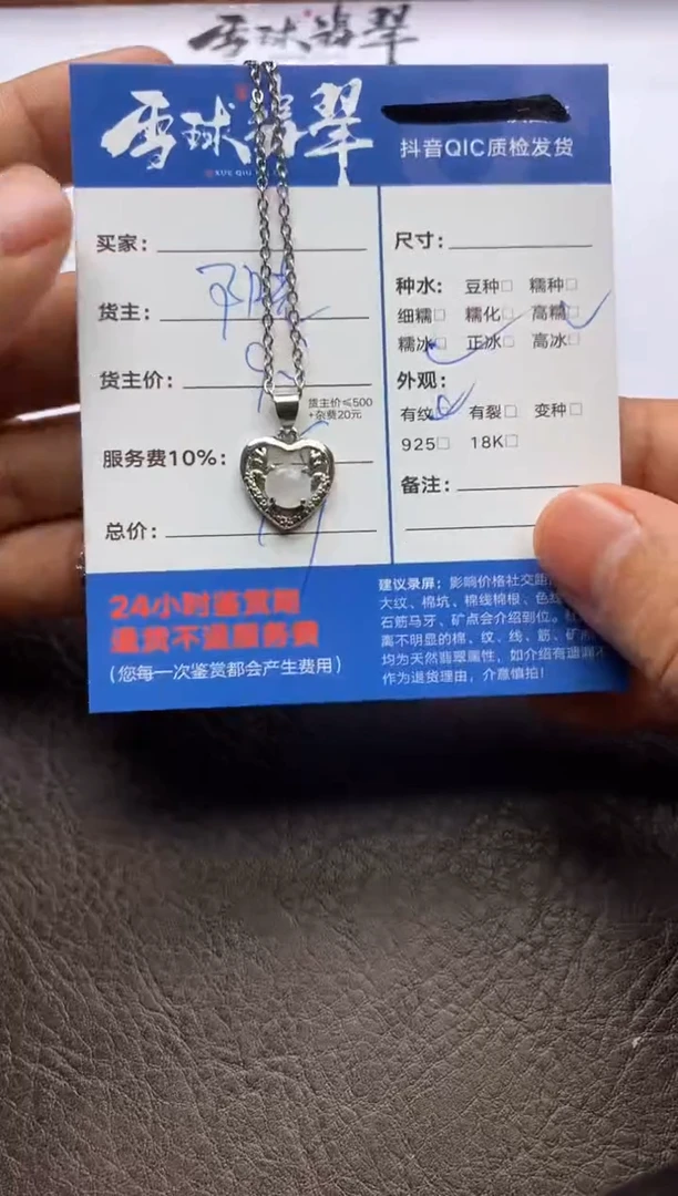 【闪购商品】翡翠颈饰合金1132110530