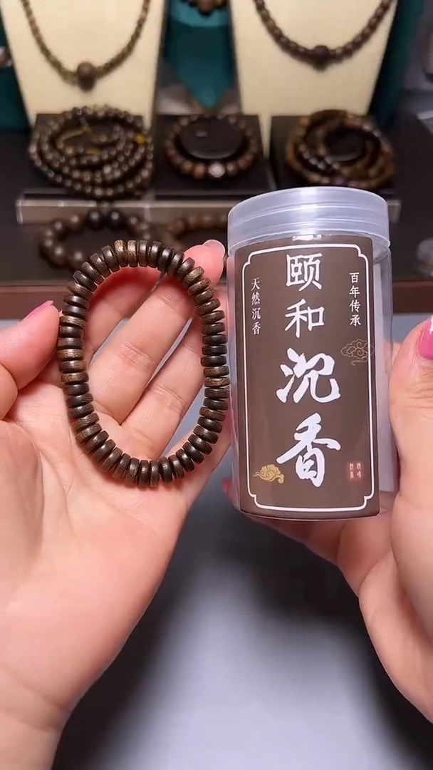 沉香C36088越南顺化紫奇片珠