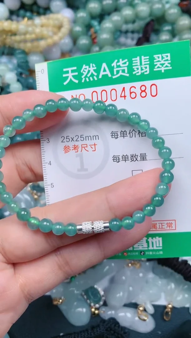 颈饰未镶嵌翡翠.0004680