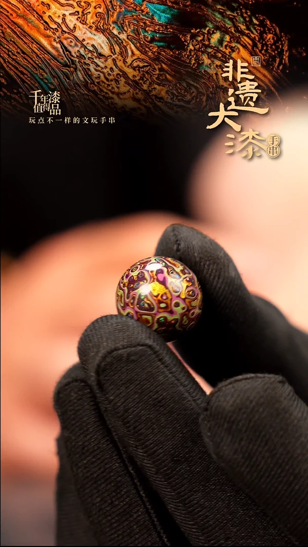 15mm闽越大漆非遗漆珠挂脖吊坠配饰