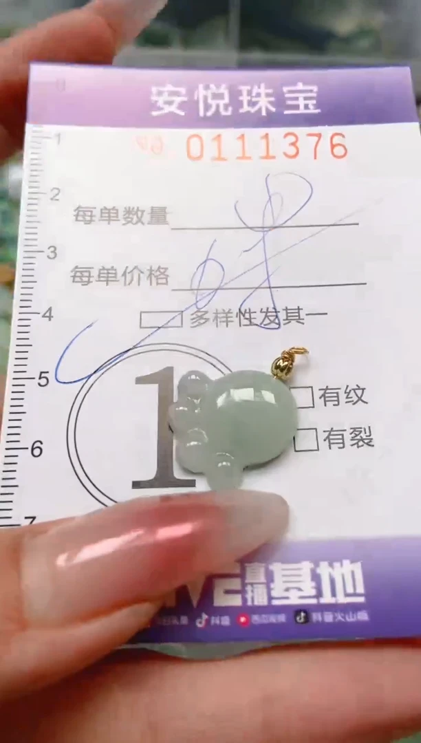 【闪购商品】翡翠颈饰未镶嵌闪购0111376多样性发其一