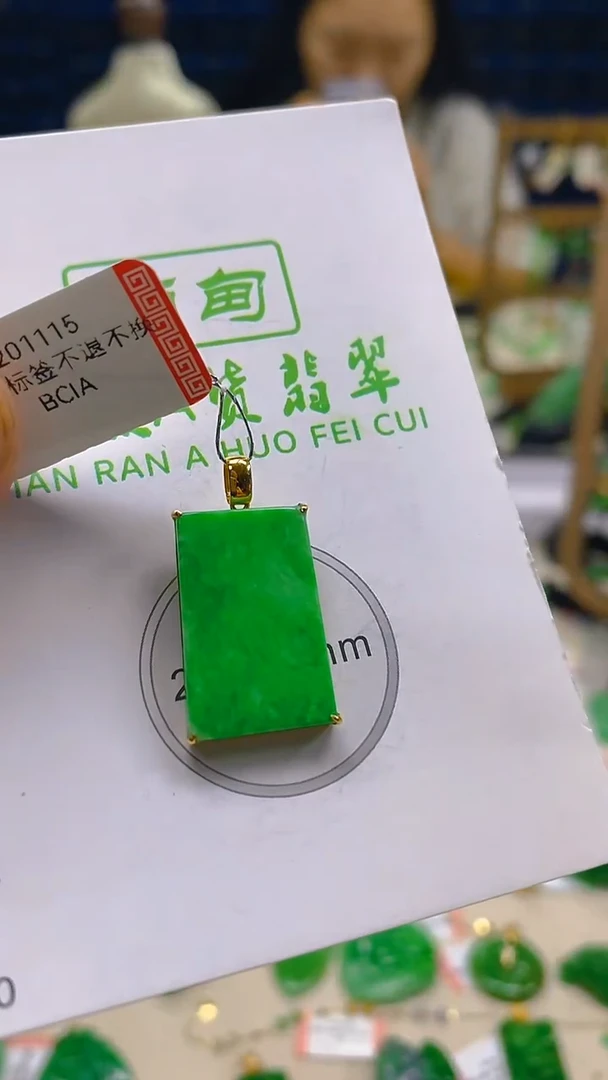 颈饰18K金镶嵌翡翠新号开播 全场乱卖