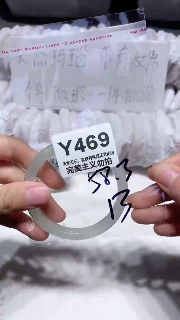 手镯玛瑙/玉髓未镶嵌58.3