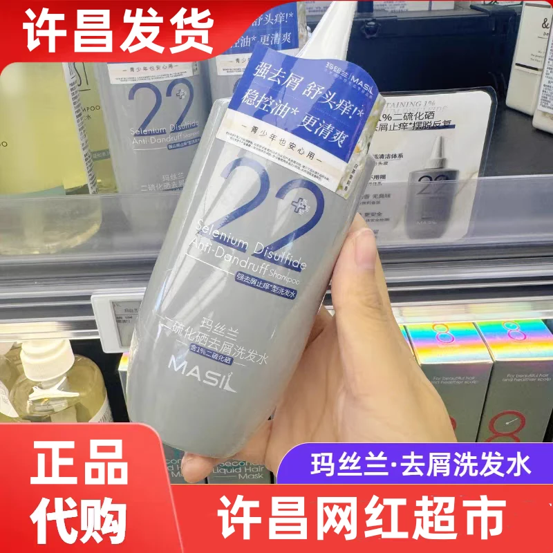 许昌网红超市在售玛丝兰去屑洗发水180ML控油止痒洗头膏代购速发