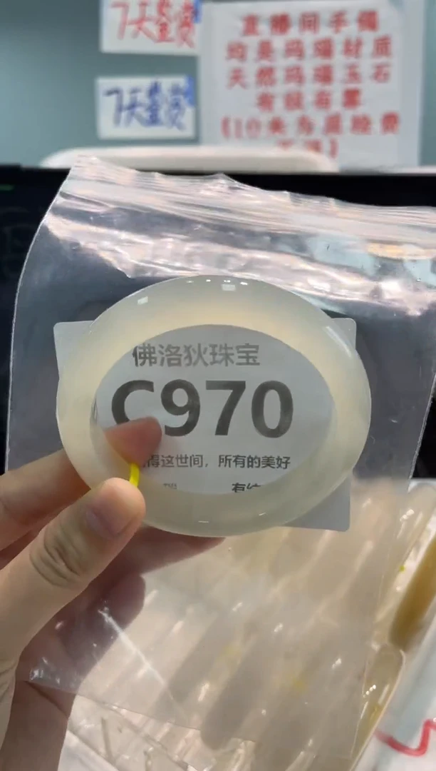 手镯玛瑙/玉髓未镶嵌C970