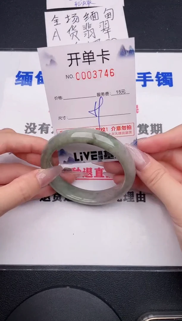 未镶嵌手镯翡翠46