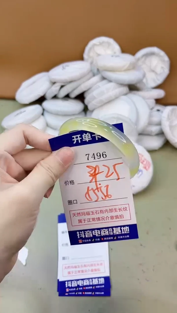 手镯玛瑙/玉髓未镶嵌7496