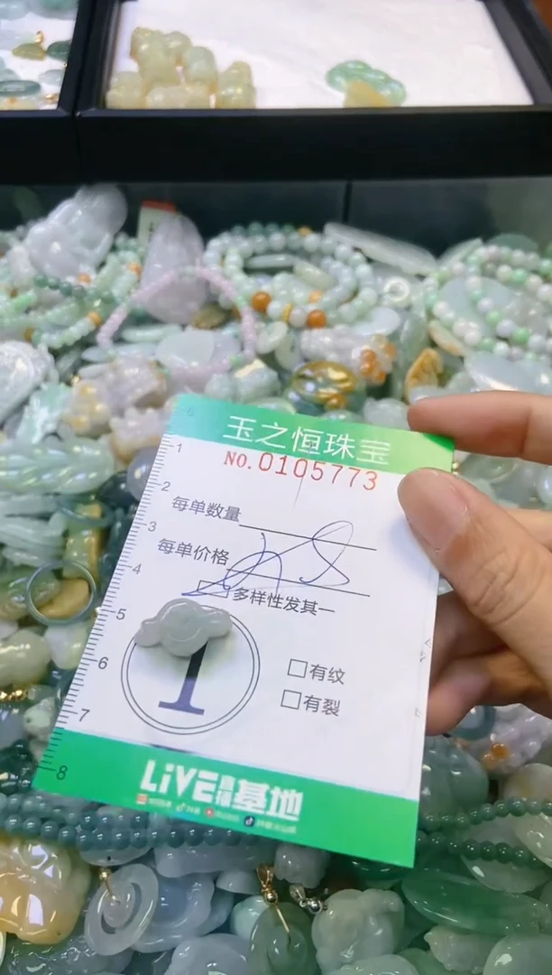 翡翠未镶嵌颈饰闪购0105773多样性发其一