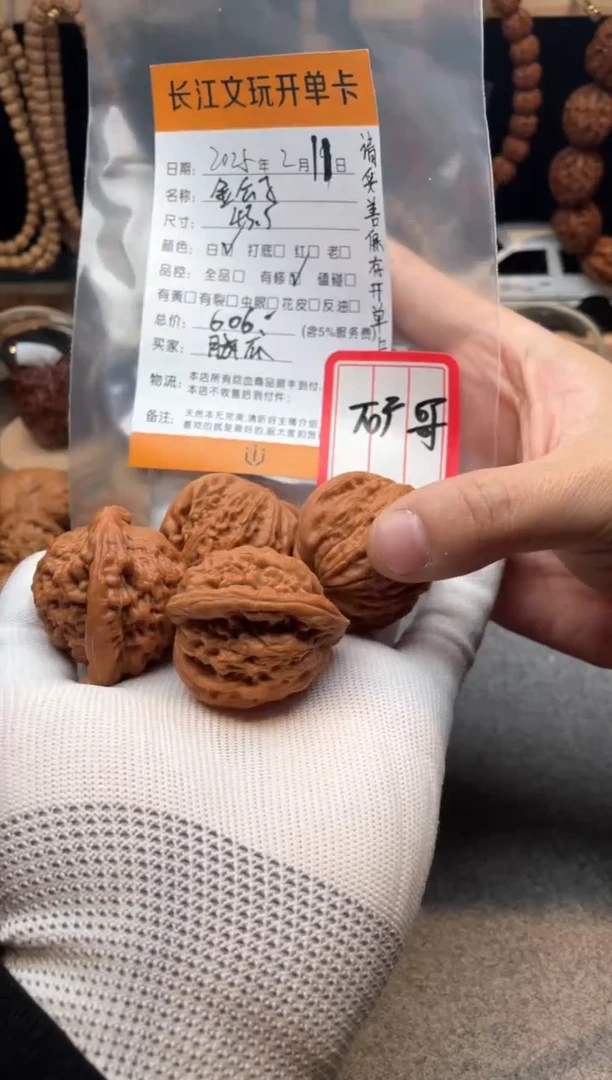 【闪购商品】文玩核桃把件京公子（铁锤）