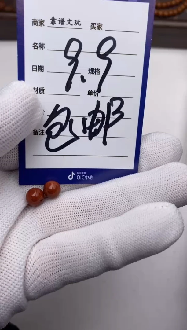 未镶嵌南红玛瑙挂件南红圆珠一对