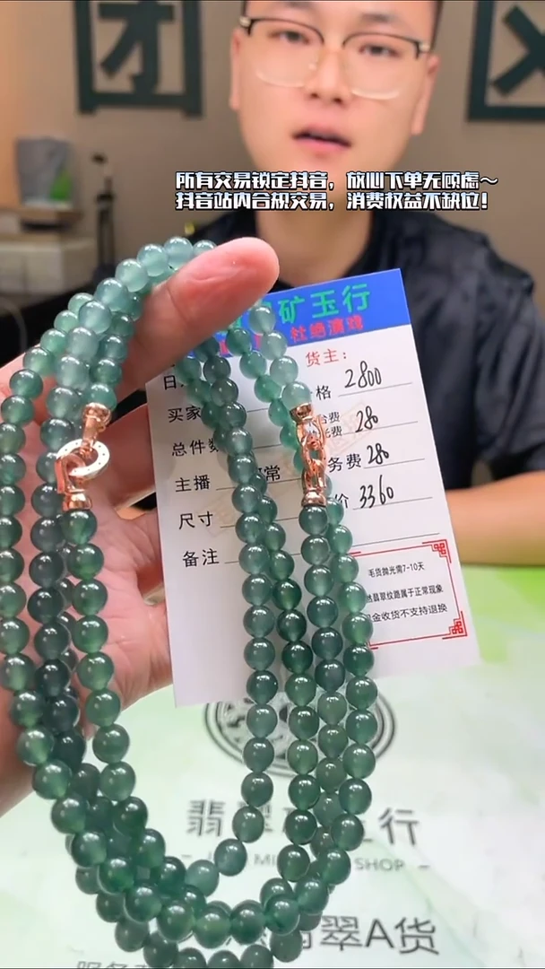 未镶嵌定制翡翠龙****～毛货-不退不换-多样性-发两件