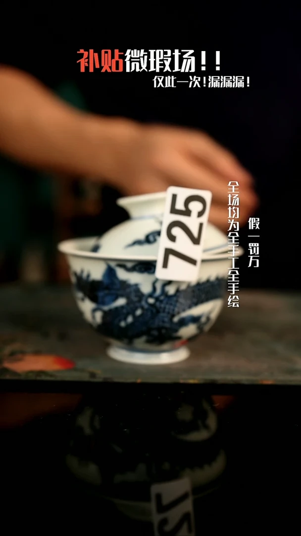 微瑕·介意勿拍！景德镇全手工手绘茶器
