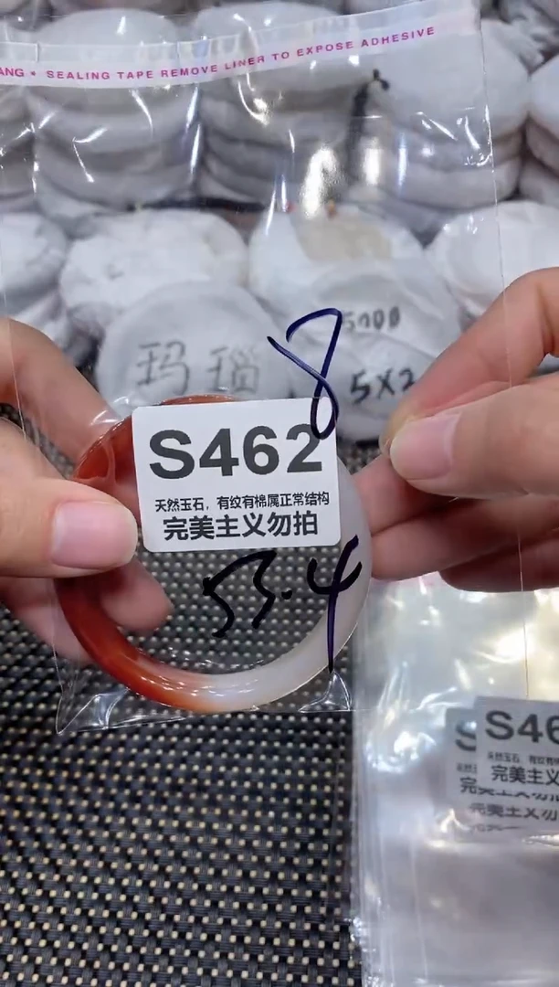 手镯玛瑙/玉髓未镶嵌53.4