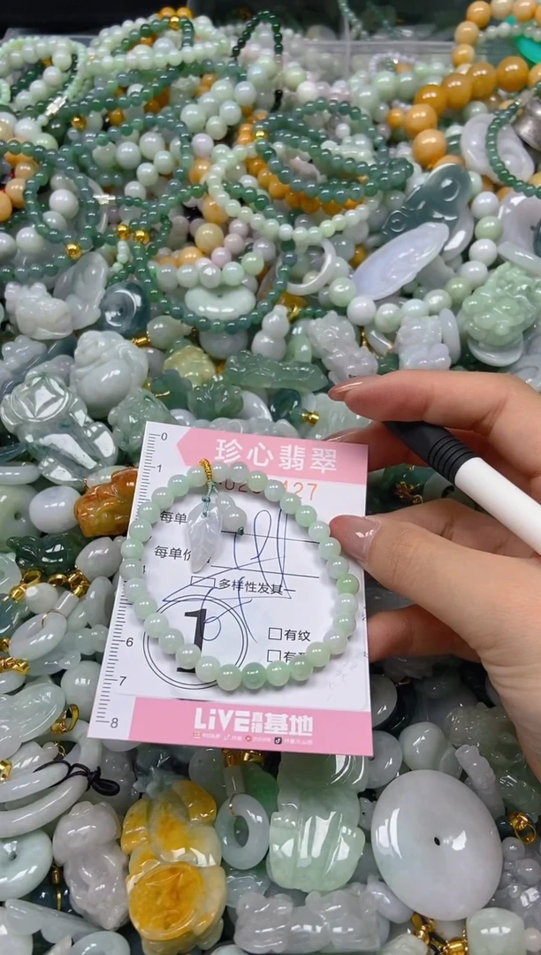 翡翠未镶嵌颈饰闪购0260427多样性发其一