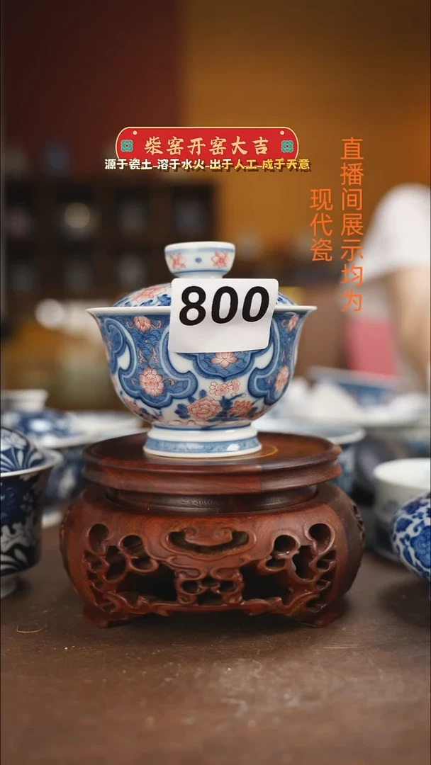 品*去柴窑青花釉下红盖碗