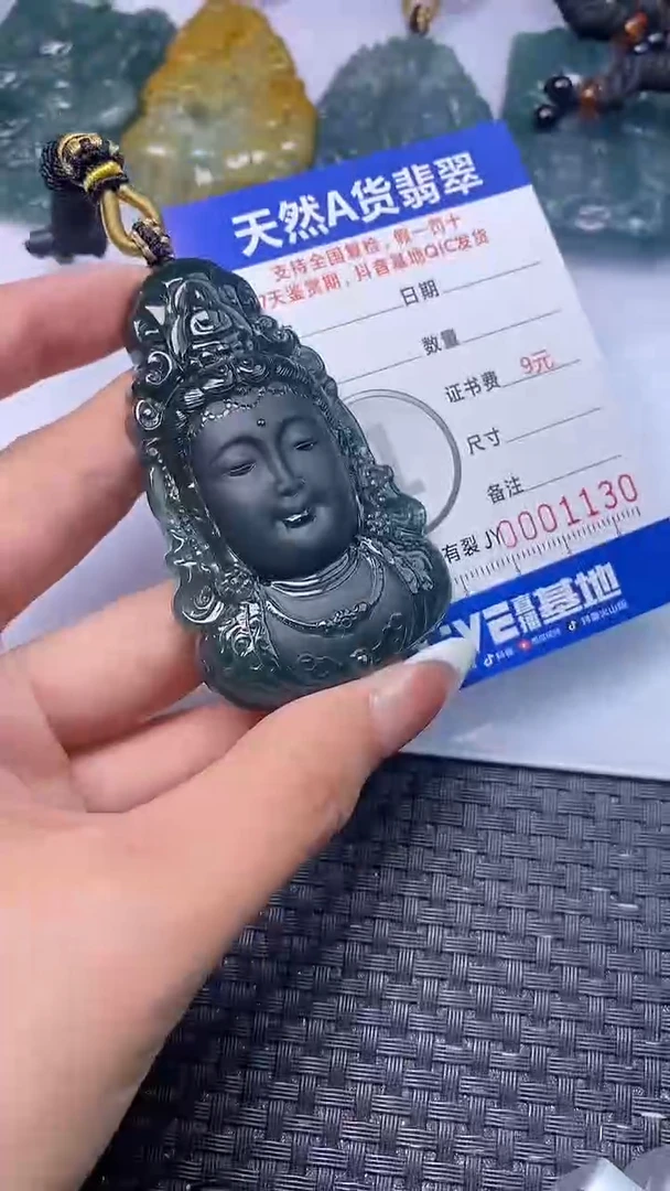 颈饰未镶嵌翡翠